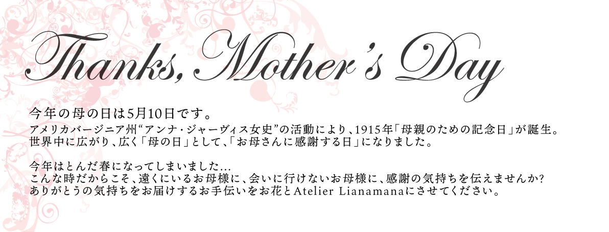 Mother'sDay2020